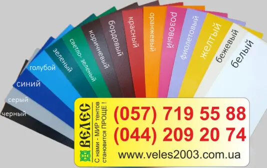 Ткань ПВХ для окантовки